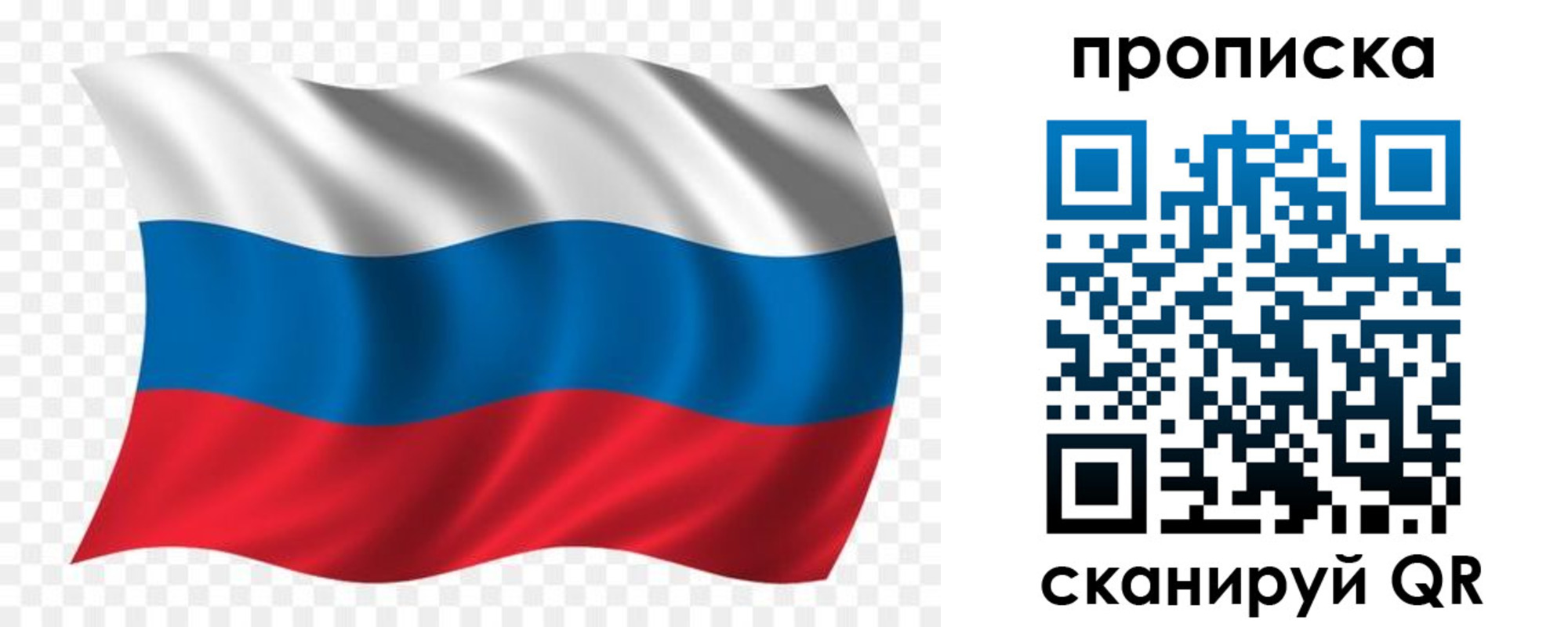 прописка для военкомата в Калаче