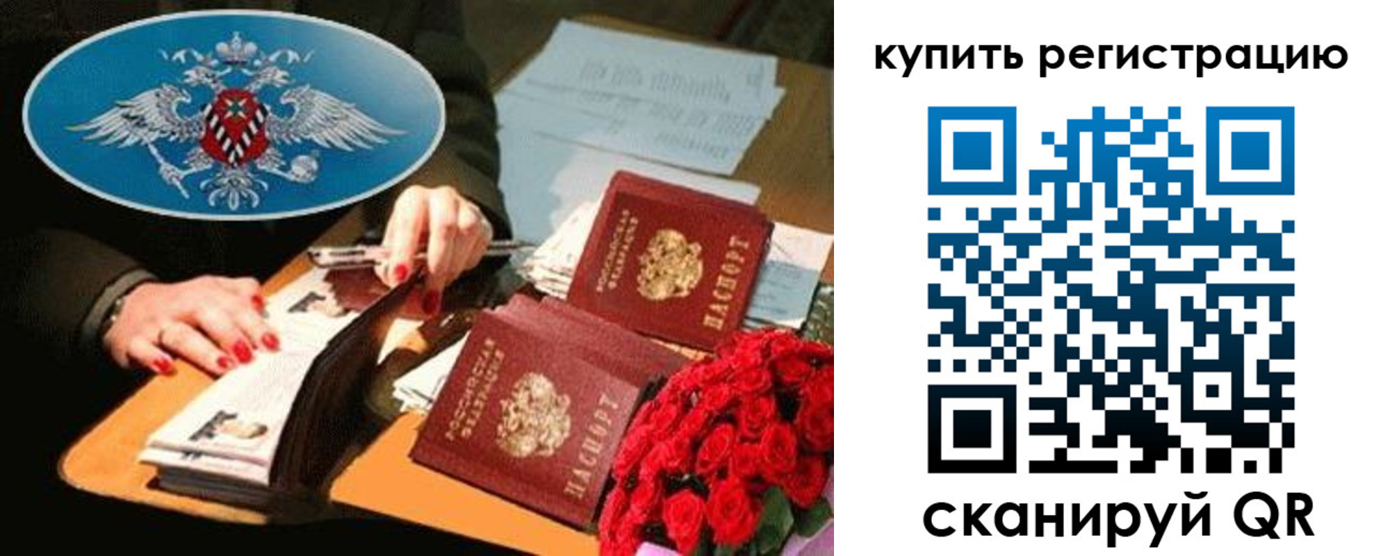 временная регистрация надежно в Калаче
