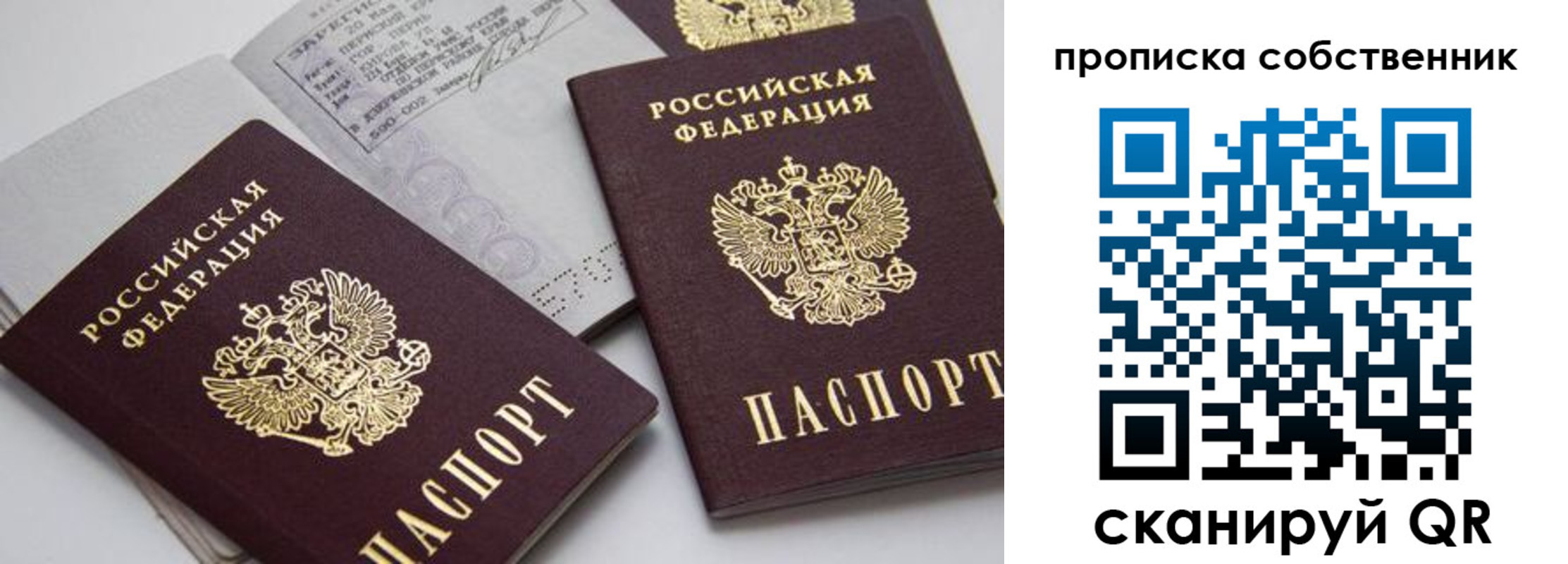 временная регистрация в квартире в Калаче
