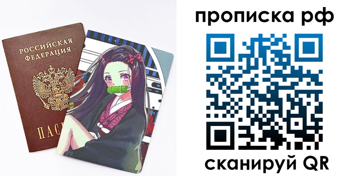 временная регистрация в квартире в Калаче