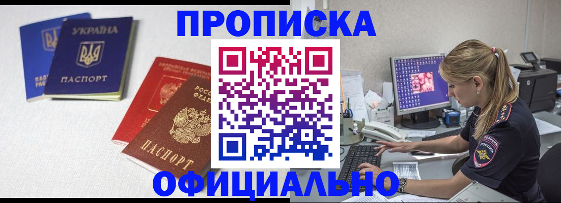 прописка иностранных граждан в Калаче