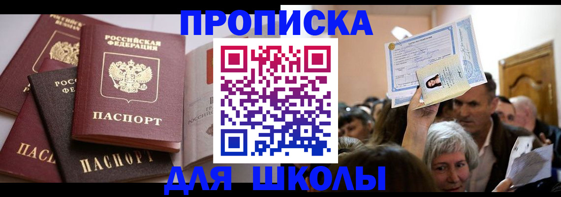 временная регистрация собственник в Калаче