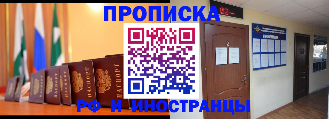 прописка в квартире в Калаче