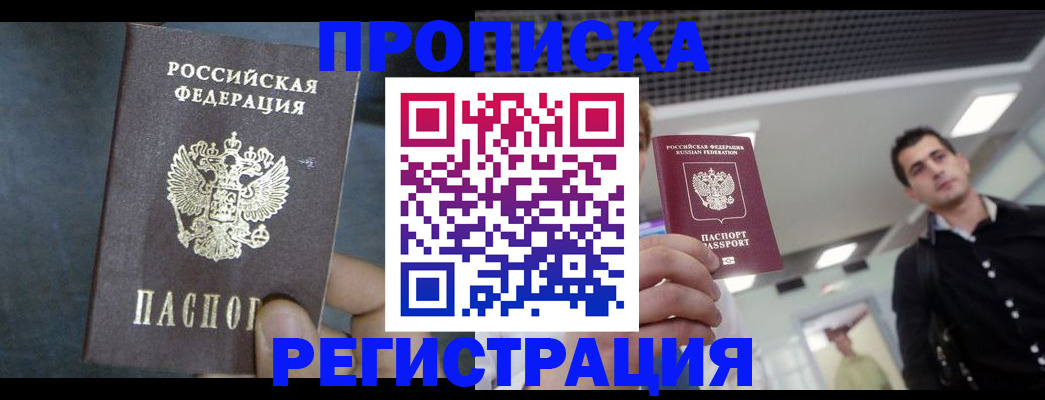найти адрес прописки в Калаче