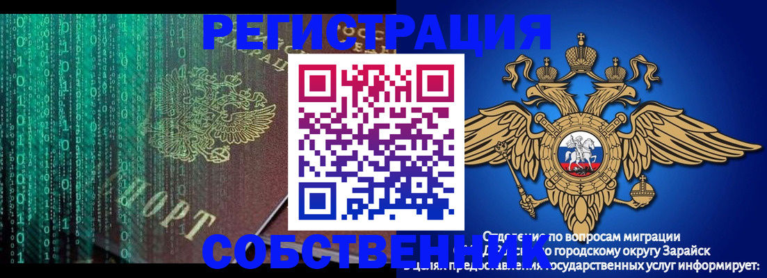 прописка для военкомата в Калаче