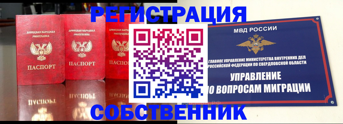временная регистрация недорого в Калаче